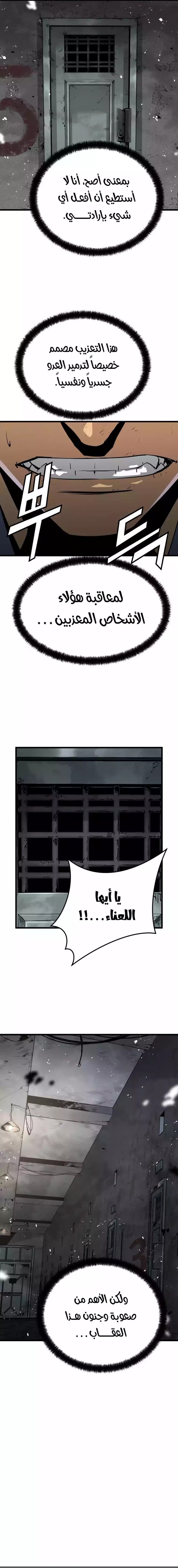 Read Mercilessly AR Manga Online