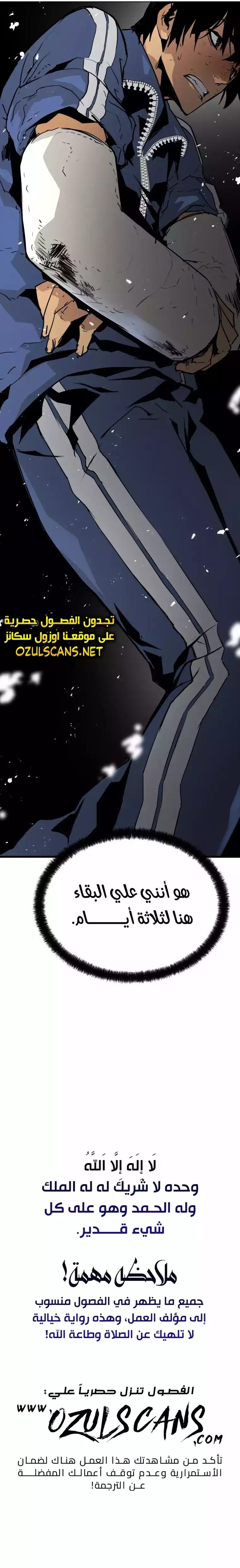 Read Mercilessly AR Manga Online