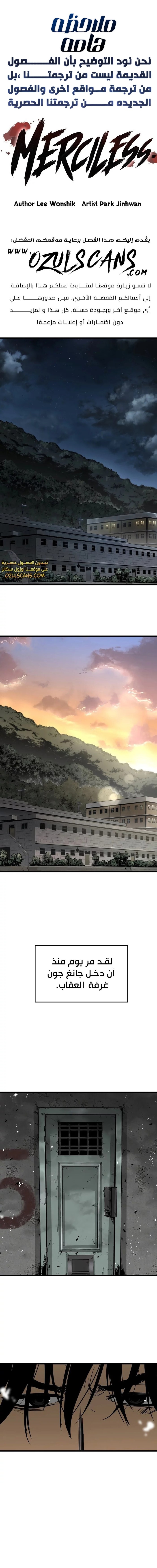 Read Mercilessly AR Manga Online