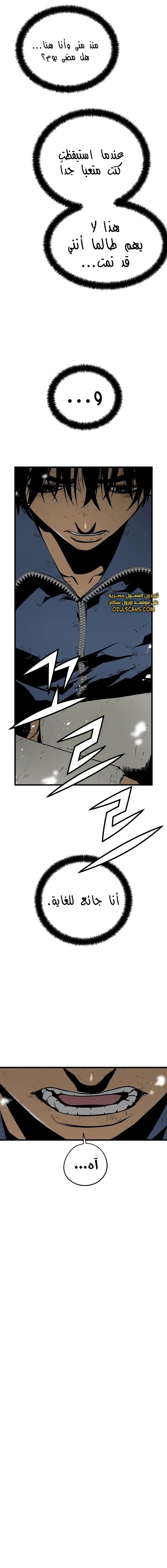 Read Mercilessly AR Manga Online