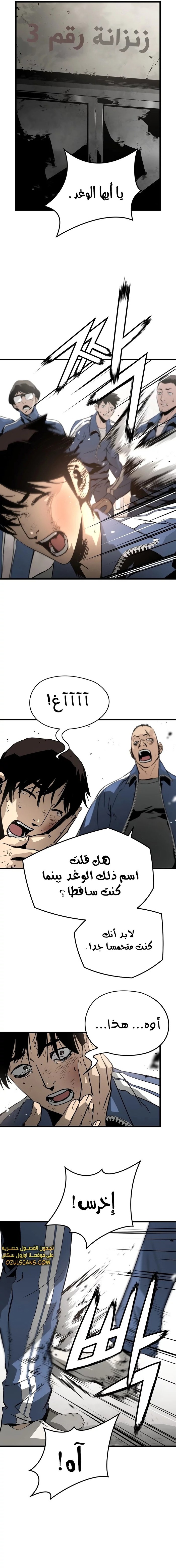 Read Mercilessly AR Manga Online