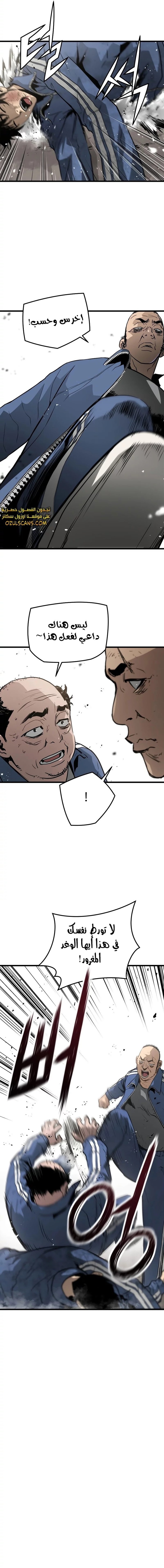 Read Mercilessly AR Manga Online