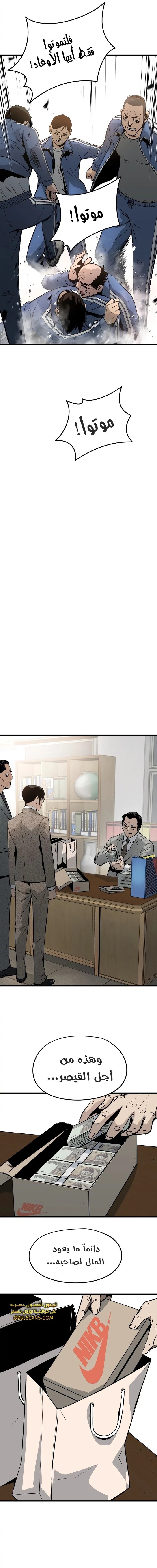 Read Mercilessly AR Manga Online