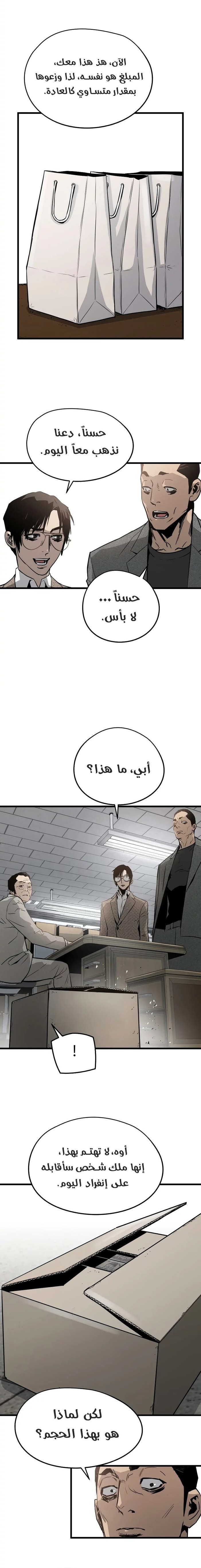 Read Mercilessly AR Manga Online