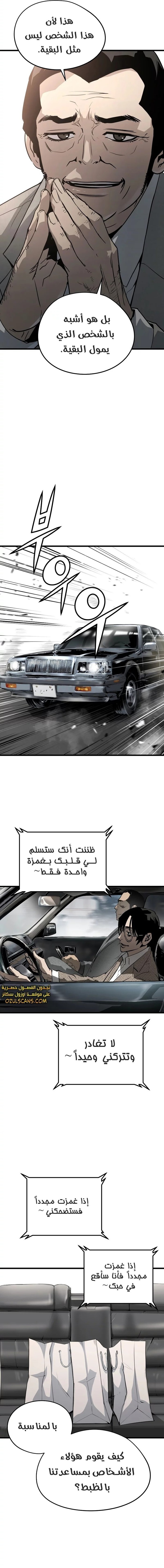 Read Mercilessly AR Manga Online