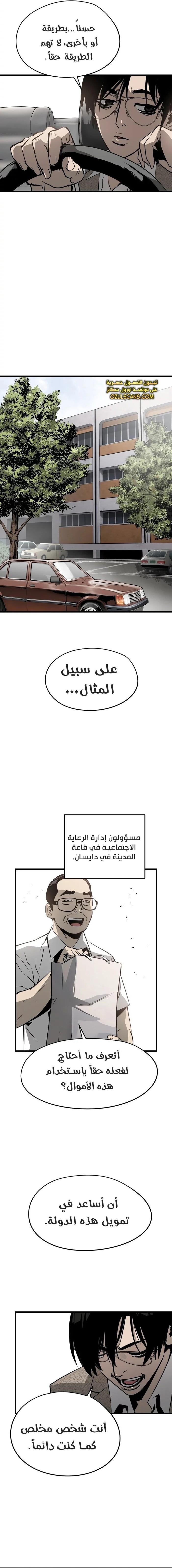 Read Mercilessly AR Manga Online