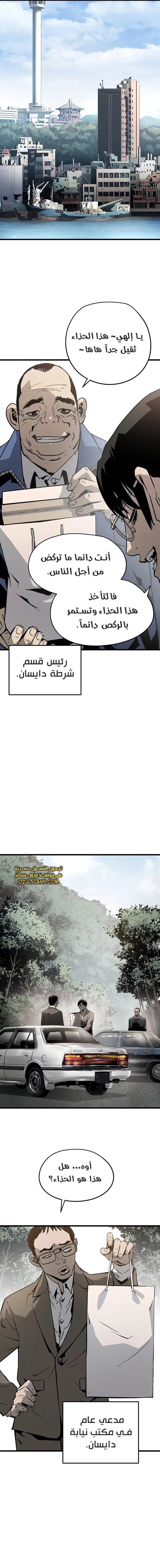 Read Mercilessly AR Manga Online