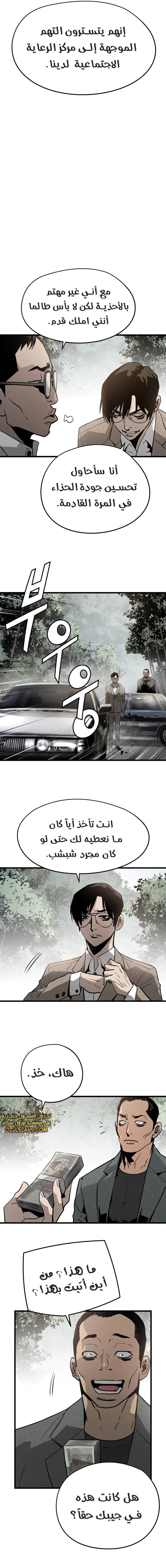 Read Mercilessly AR Manga Online