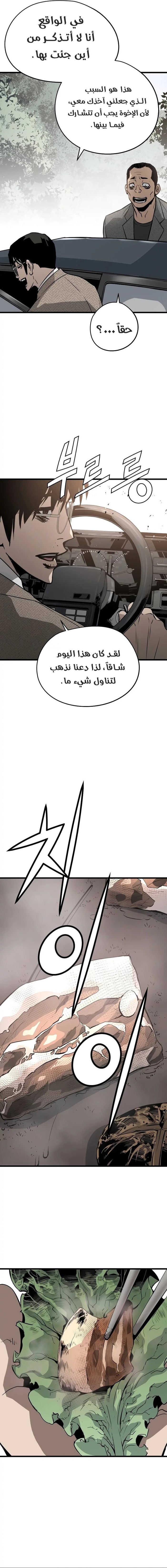 Read Mercilessly AR Manga Online