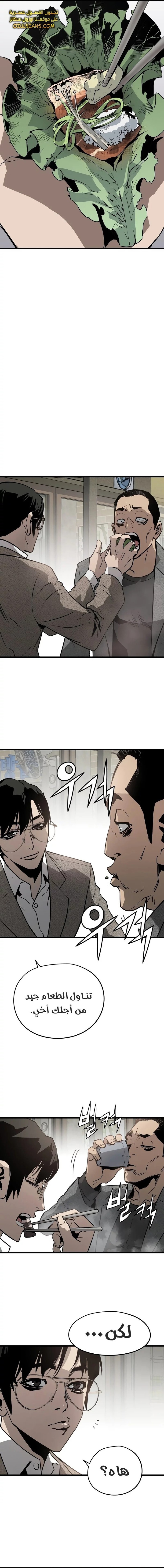 Read Mercilessly AR Manga Online