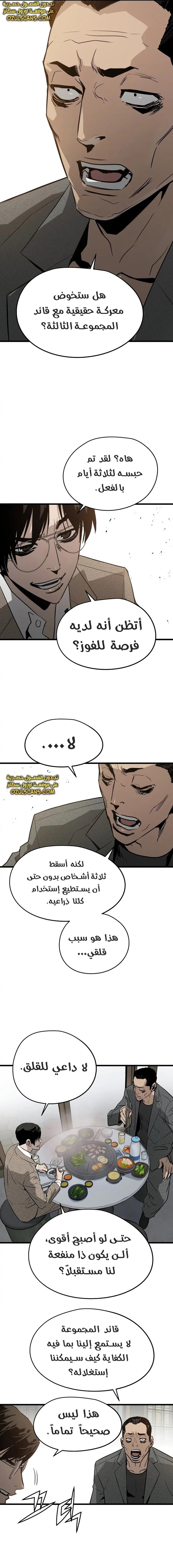 Read Mercilessly AR Manga Online