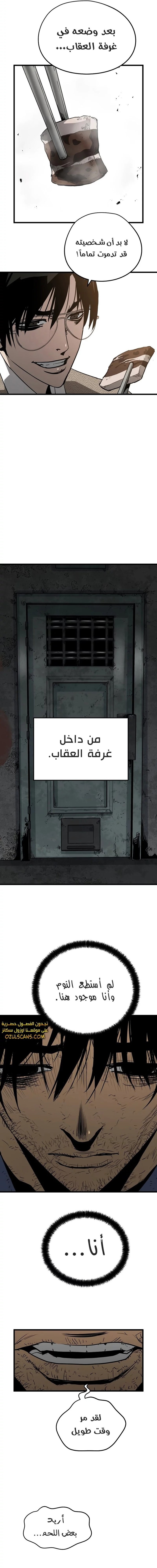 Read Mercilessly AR Manga Online