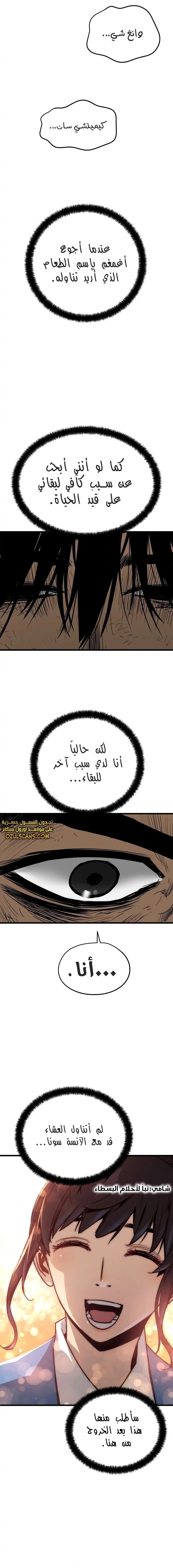 Read Mercilessly AR Manga Online