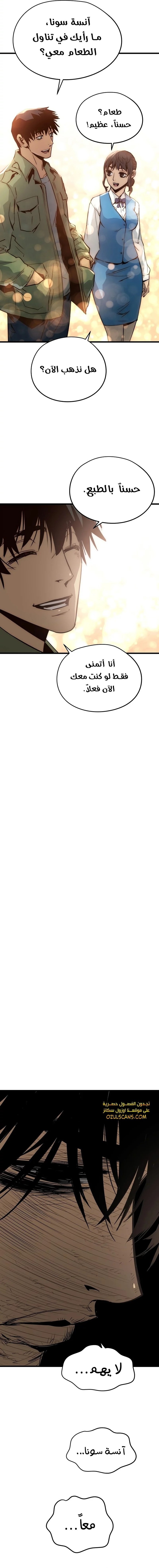 Read Mercilessly AR Manga Online