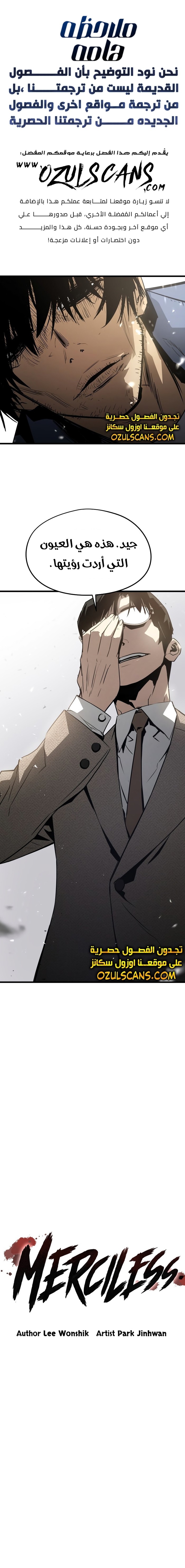 Read Mercilessly AR Manga Online