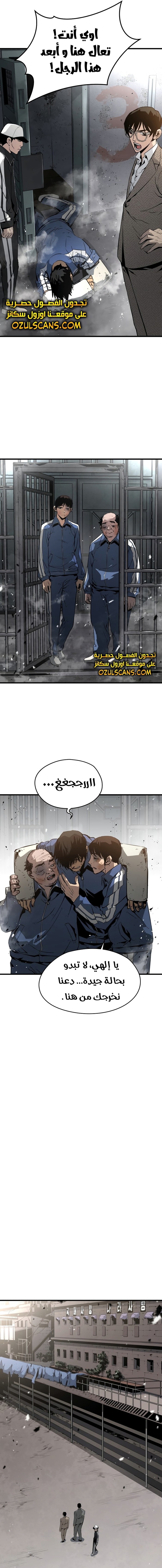 Read Mercilessly AR Manga Online