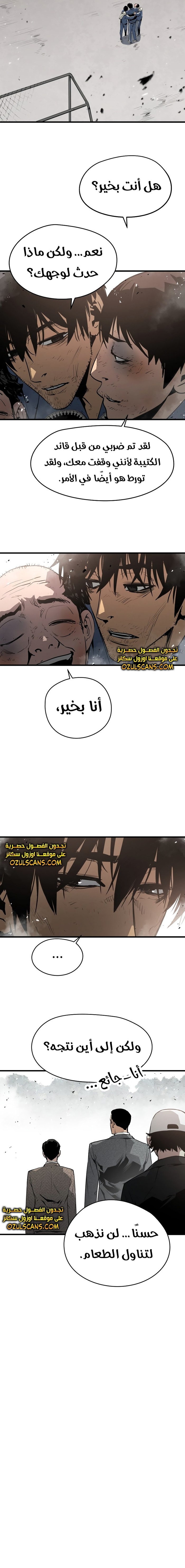 Read Mercilessly AR Manga Online