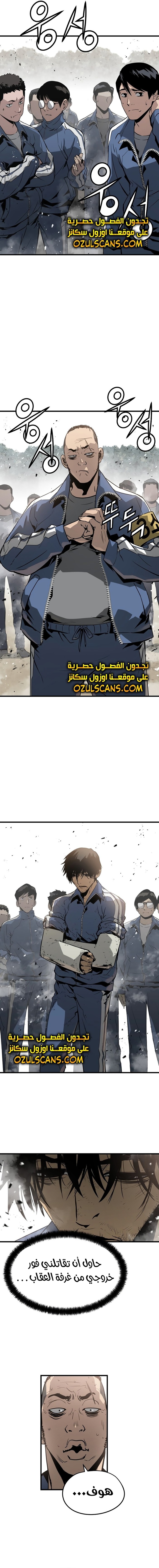 Read Mercilessly AR Manga Online