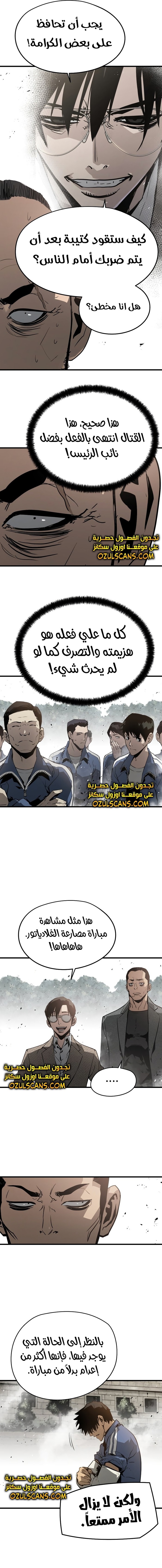 Read Mercilessly AR Manga Online