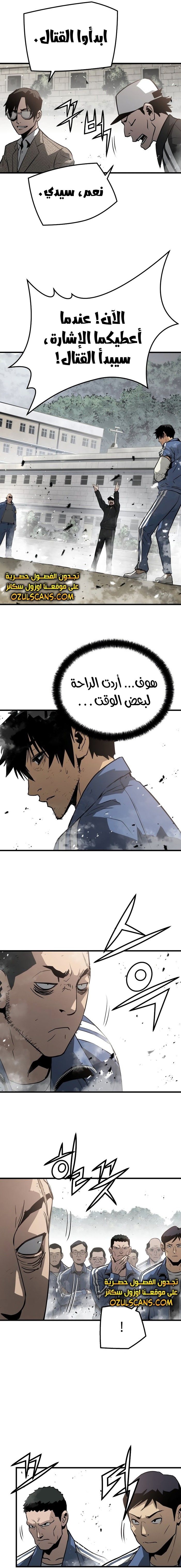 Read Mercilessly AR Manga Online