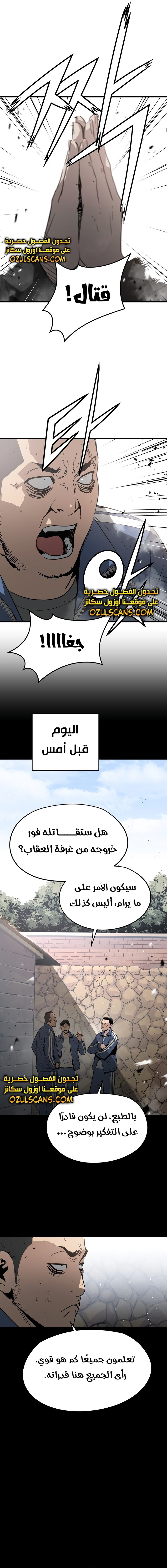 Read Mercilessly AR Manga Online