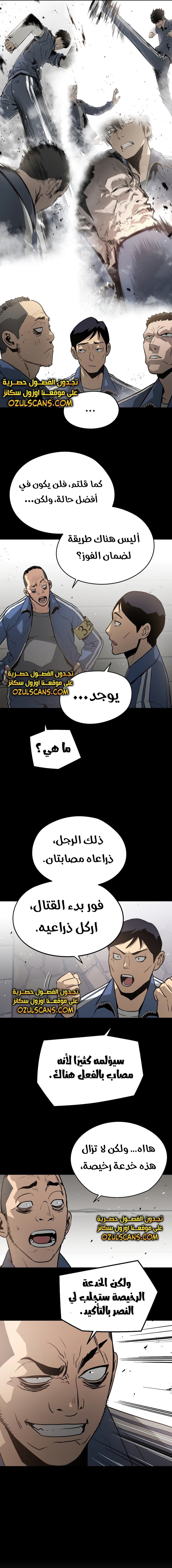 Read Mercilessly AR Manga Online