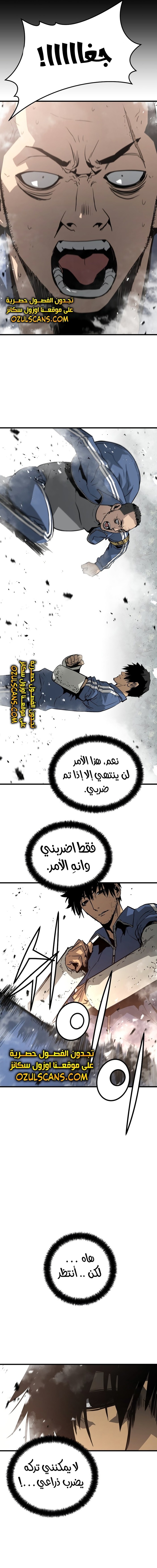 Read Mercilessly AR Manga Online