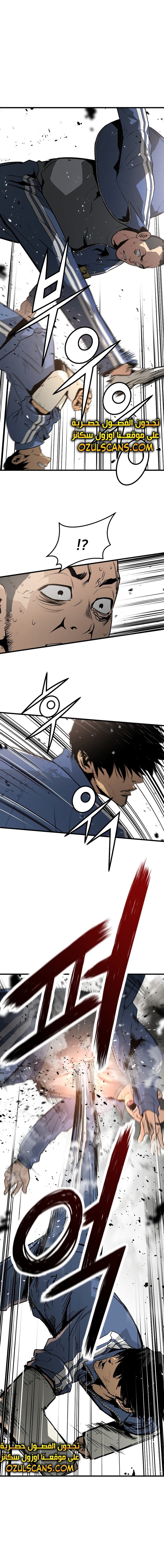 Read Mercilessly AR Manga Online