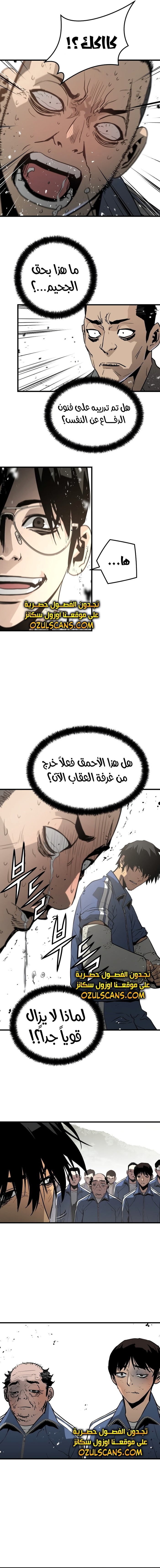 Read Mercilessly AR Manga Online