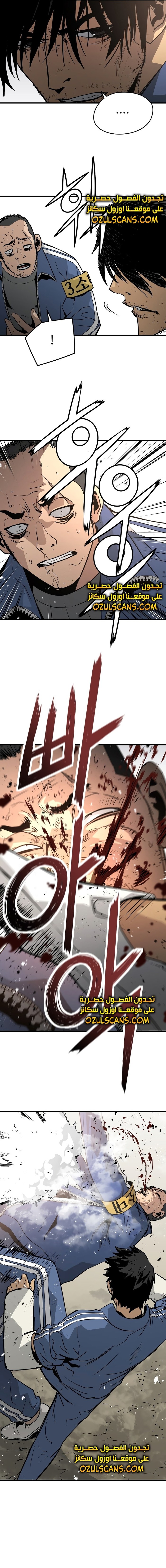 Read Mercilessly AR Manga Online