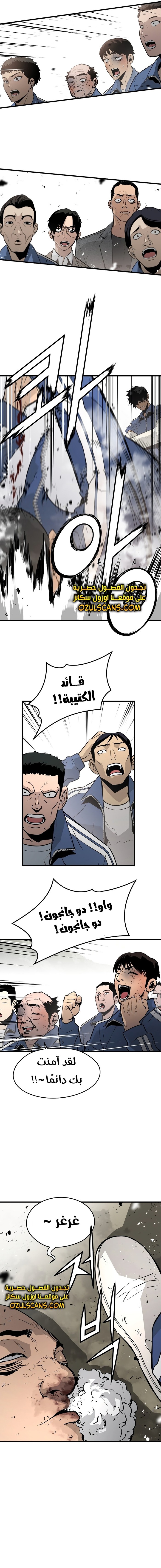 Read Mercilessly AR Manga Online