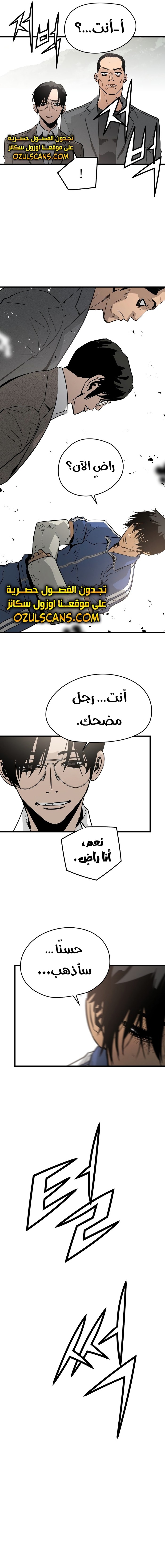 Read Mercilessly AR Manga Online