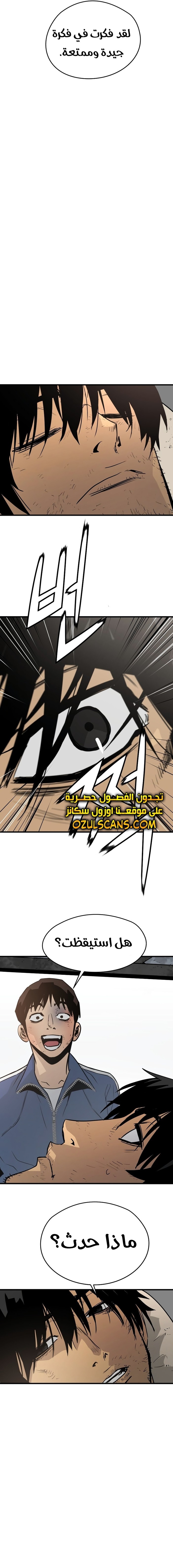 Read Mercilessly AR Manga Online