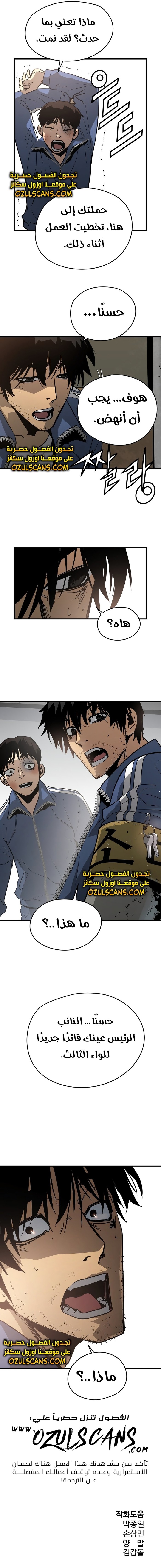 Read Mercilessly AR Manga Online