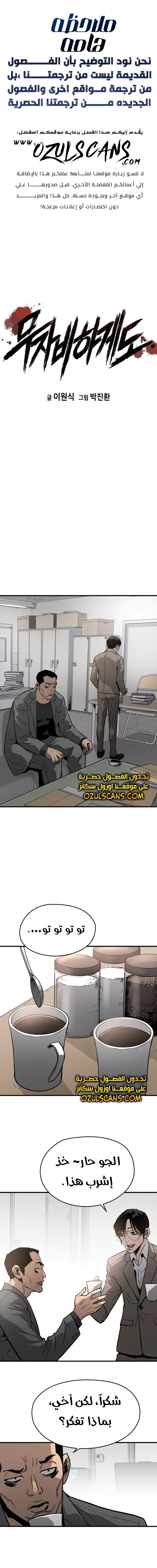 Read Mercilessly AR Manga Online