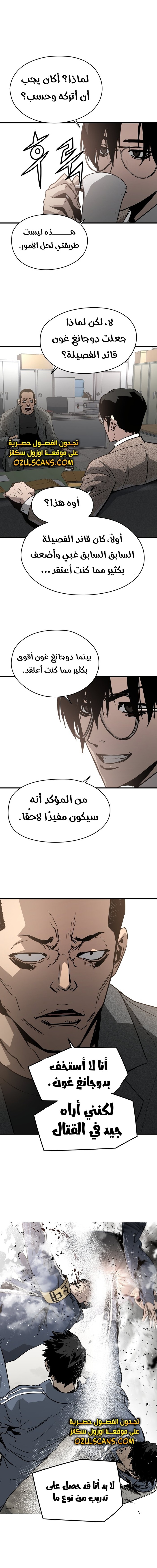 Read Mercilessly AR Manga Online