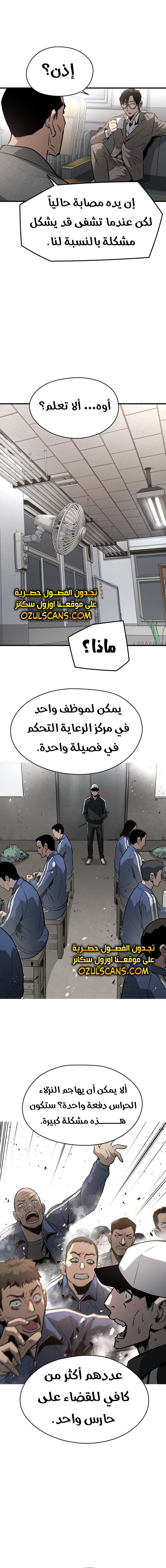 Read Mercilessly AR Manga Online