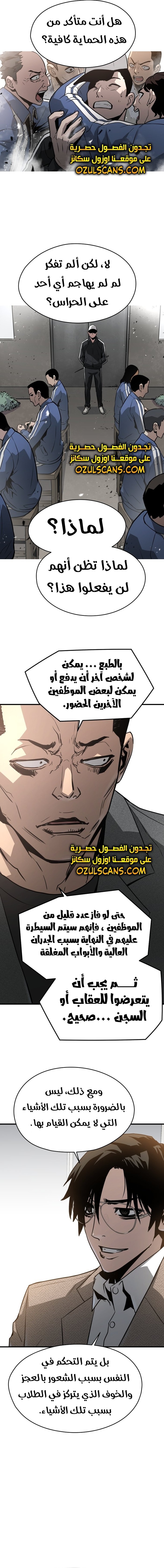 Read Mercilessly AR Manga Online