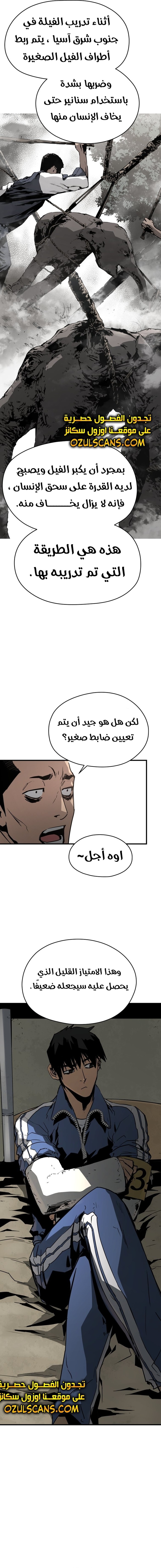 Read Mercilessly AR Manga Online