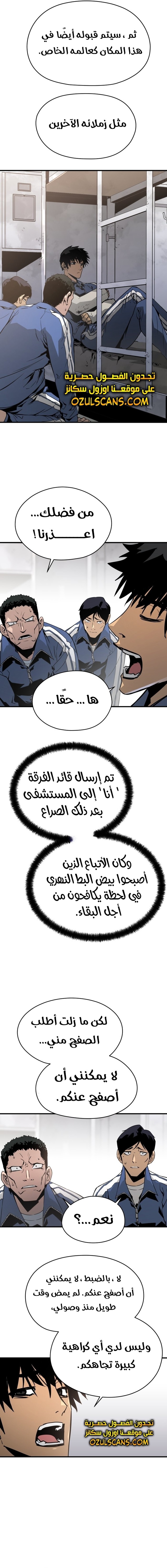 Read Mercilessly AR Manga Online