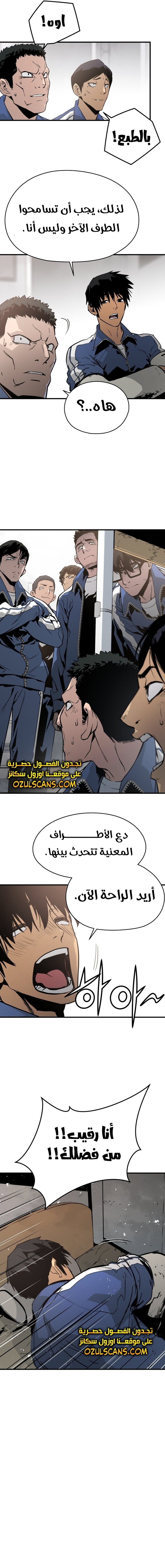 Read Mercilessly AR Manga Online