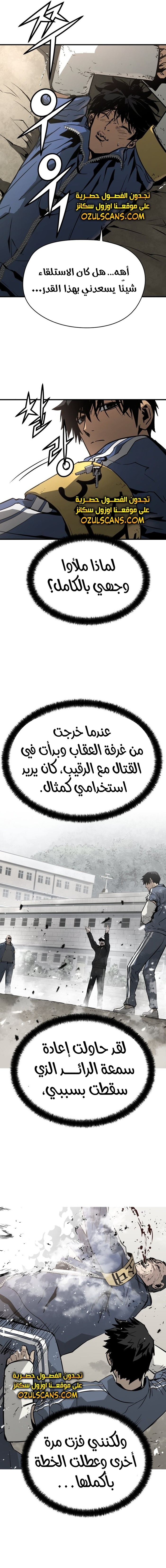 Read Mercilessly AR Manga Online