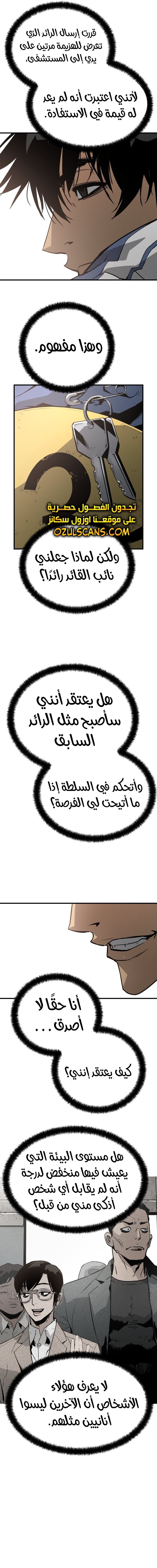 Read Mercilessly AR Manga Online