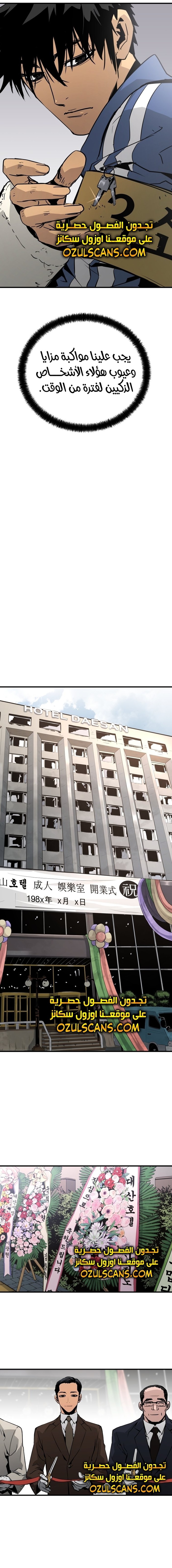 Read Mercilessly AR Manga Online