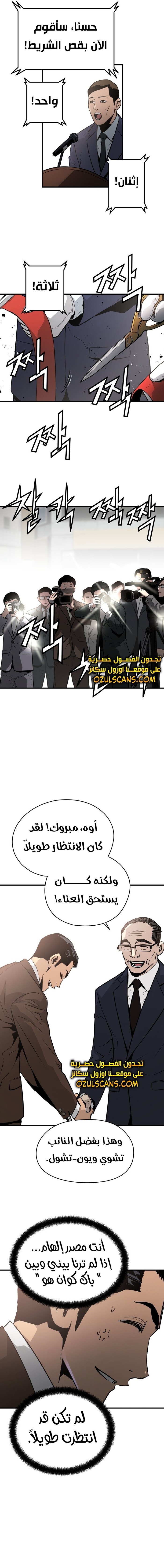 Read Mercilessly AR Manga Online