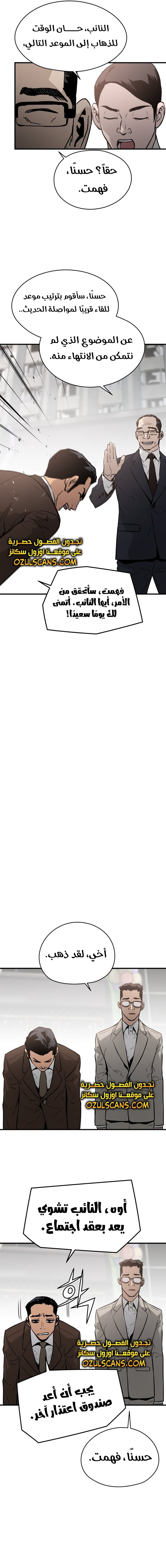 Read Mercilessly AR Manga Online