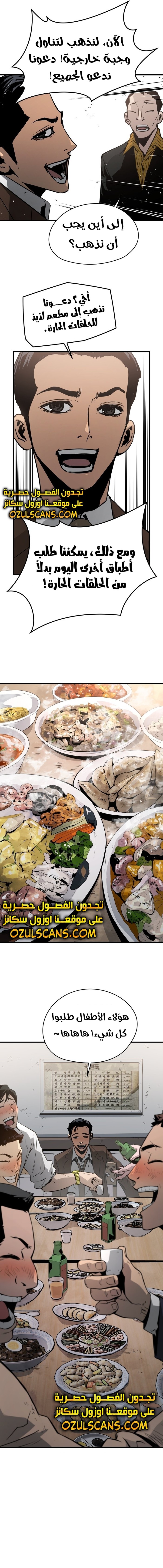 Read Mercilessly AR Manga Online