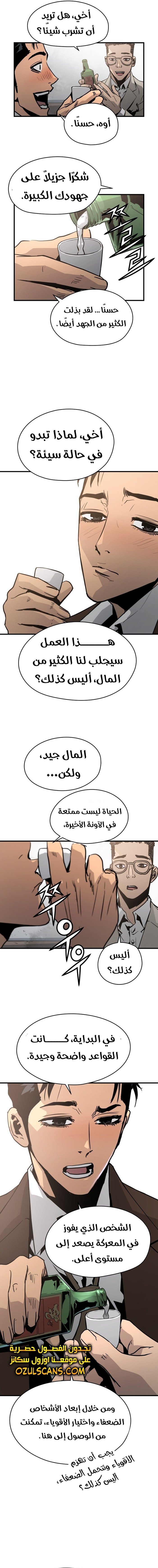 Read Mercilessly AR Manga Online