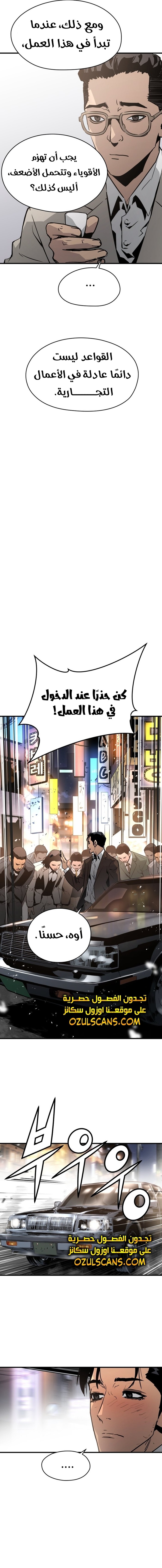 Read Mercilessly AR Manga Online