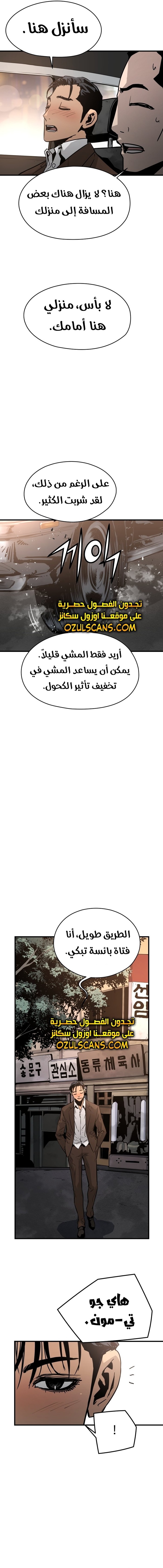 Read Mercilessly AR Manga Online